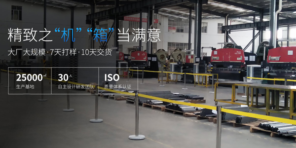 服務(wù)器機(jī)柜品牌_國內(nèi)十大服務(wù)器機(jī)柜哪個牌子好