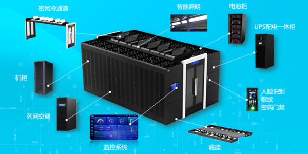 冷通道機(jī)柜廠家講解微模塊冷通道機(jī)房的優(yōu)勢