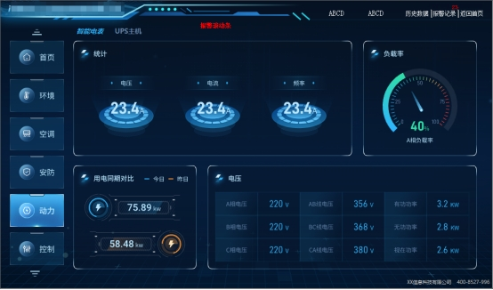 精致液冷機柜產(chǎn)品介紹