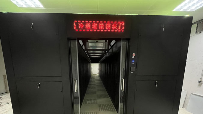 解密冷通道機(jī)柜：提高數(shù)據(jù)中心制冷效果的利器