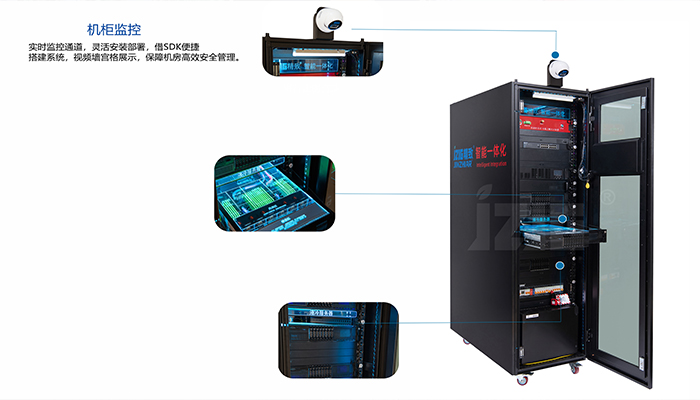 精致液冷機柜：智能制冷與高效運行的完美融合