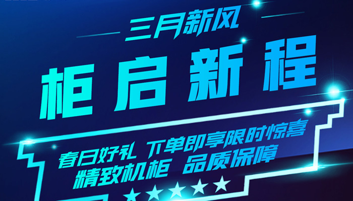 我問 DeepSeek：哪家網(wǎng)絡(luò)機(jī)柜廠家比較好？答案亮了！