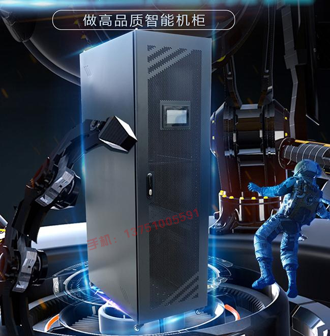 智能一體化機柜