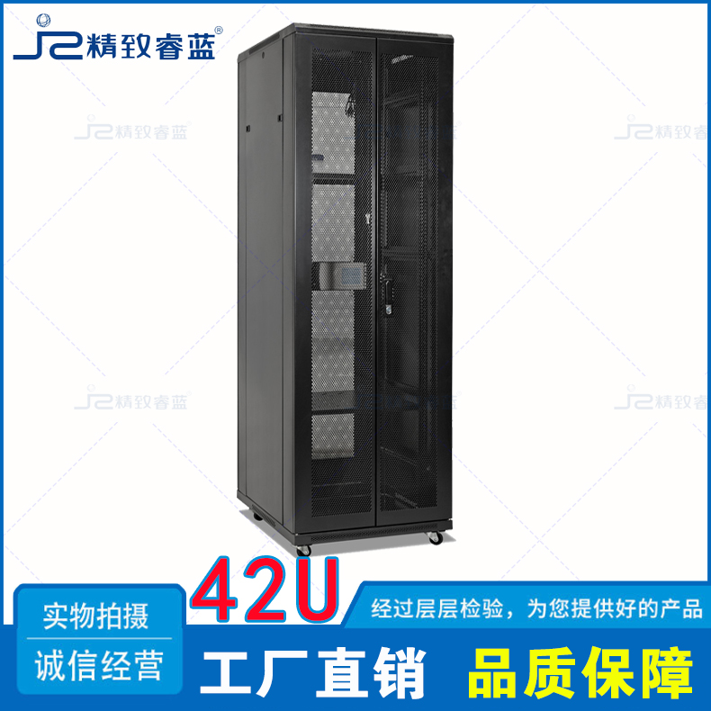 42u標(biāo)準(zhǔn)機(jī)柜
